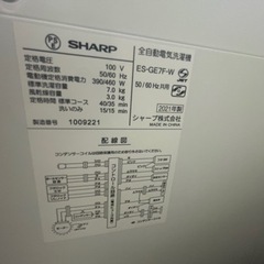 SHARP 洗濯機　7kg