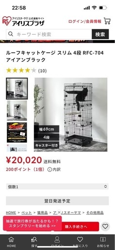 未使用アイリスオーヤマ　ルーフキャットゲージ