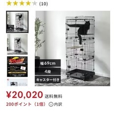 未使用アイリスオーヤマ　ルーフキャットゲージ