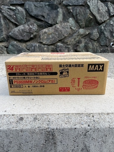 ボード連結ビス　MAX28アカ4箱