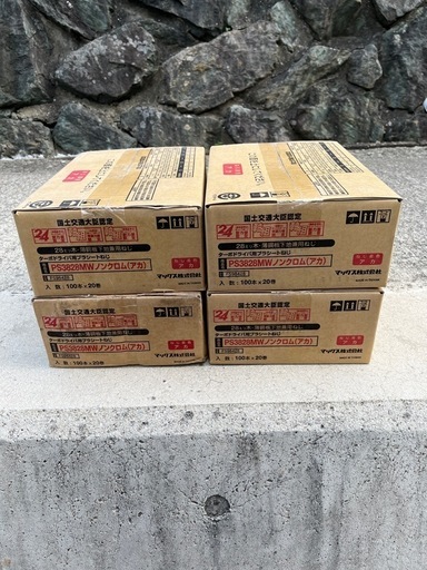 ボード連結ビス　MAX28アカ4箱