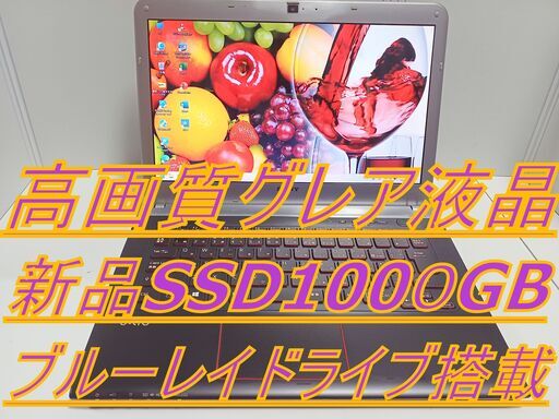 ✨️【最多評価数2516超え】VAIO 高画質グレア液晶 クアッドコア i7 16GBメモリ 新品SSD1000GB×500GB 高画質ブルーレイドライブ ✨️地デジTV視聴可✨️ Webカメラ＆bluetoothi搭載 オフィス2021
