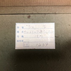 ジャン、クロード シェネ 油彩画15号 真作