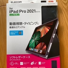 iPad第五世代12.9インチ用　ソフトレザーケース