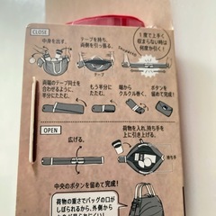 エコバッグ 大きめ 新品 宇治・久御山