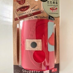 エコバッグ 大きめ 新品 宇治・久御山