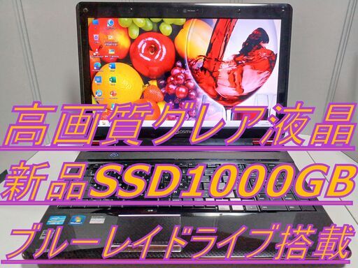 ✨️【最多評価数2516超え】⇒信頼と安心の証：東芝 超高画質ブルーレイ✨高画質グレア液晶✨(2TB) i7 クアッドコア 16GB 新品SSD1000B×1000GB 超高画質ブルーレイ搭載 ✨地デジTV視聴可✨最新オフィス2021 （違法有料アプリや買取PCの再販またはジャンクPC整備品の販売など一切なし。）安心安全なパソコンをご提供します。