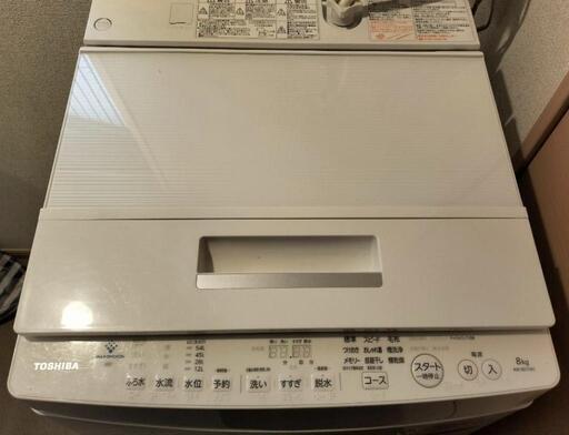 【本日9/21お取引限定価格‼️】東芝 洗濯機 8㌔ 2018年製