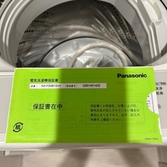 Panasonic 洗濯機　NA-F50B15-H 