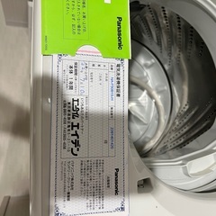 Panasonic 洗濯機　NA-F50B15-H 