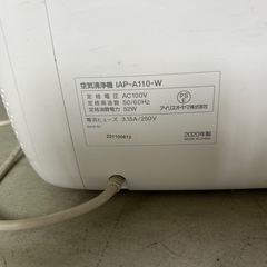 空気清浄機　IAP-A110-W IRIS OHYAMA  3台
