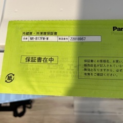Panasonic 冷蔵庫　NR-B17FW-W 