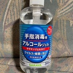 サラヤ　アルコールジェル　300ml