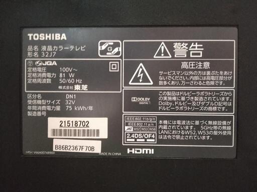 東芝 REGZA レグザ 32j7　fire TV 差し上げます