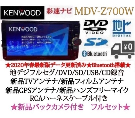 ケンウッド MDV-D403 彩速ナビ Bluetooth CD DVD ケンウッド MDV-D403 彩速ナビ Bluetooth CD DVD
