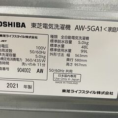 洗濯機　No.14355　東芝　2021年製　5kg　AW-5GA1(W)　【リサイクルショップどりーむ天保山店】