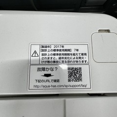ご来店時、ガン×2お値引き‼️ AQUA(アクア) 2017年製6.0 kg