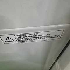 ご来店時、ガン×2お値引き‼️SHARP(シャープ)2019 年製 4.5kg 洗濯機🎉