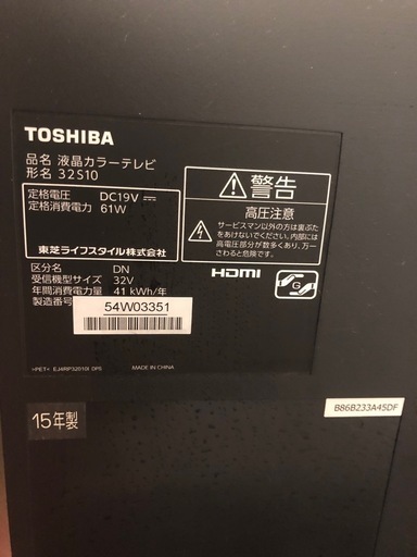 条件付き値下げ！東芝 REGZA 32V型  正常動作品