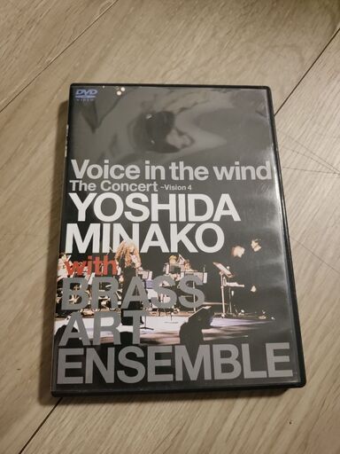 Voice in the wind The Concert~Vision 4 YOSHIDA MINAKO with BRASS ART ENSEMBLE [DVD](中古品)