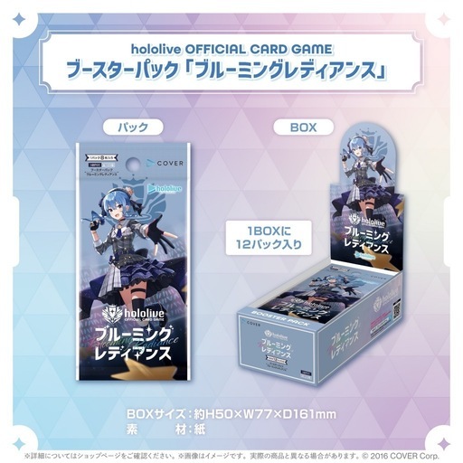 3ボックスシュリンク付きhololive OFFICIAL CARD GAME ブースターパック「ブルーミングレディアンス」