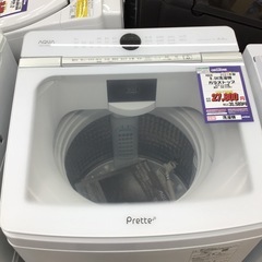 #I-22【ご来店頂ける方限定】AQUAの8、0Kg洗濯機です