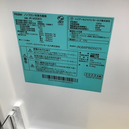 I-23【ご来店頂ける方限定】 Haierの2ドア冷凍冷蔵庫です E-23【