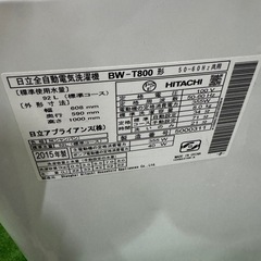 ご来店時、ガン×2お値引き‼️ HITACHI(ヒタチ)2015 年製8.0 kg 洗濯機🎉