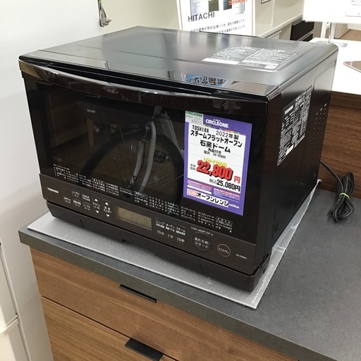 #I-24【ご来店頂ける方限定】TOSHIBAのフラットオーブンレンジです