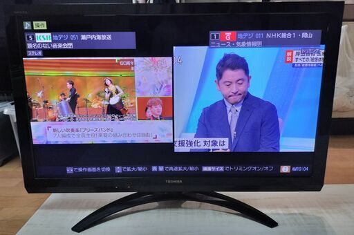 無料配送!! 最終 美品 東芝LED REGZA 42ℤ2 液晶テレビ  42型　画面分割
