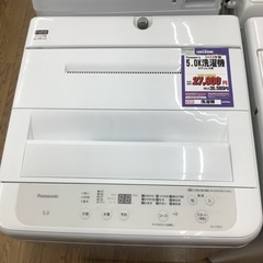 I-28【ご来店頂ける方限定】Panasonicの5、0Kg洗濯機です