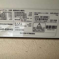 アイリスオーヤマ エアコン 2021年モデル。状態良好。2/2