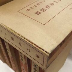 漱石全集（全13巻と別冊 計14冊セット）大正13年（1924年）初版 漱石全集刊行會(岩波茂雄) 函入 夏目漱石 古書 古本 書籍 札幌市 豊平区 西岡店