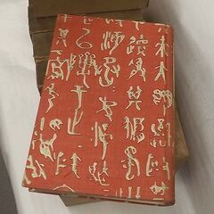 漱石全集（全13巻と別冊 計14冊セット）大正13年（1924年）初版 漱石全集刊行會(岩波茂雄) 函入 夏目漱石 古書 古本 書籍 札幌市 豊平区 西岡店