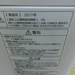 ID 531246 洗濯機7K パナソニック 2017年 NA-JFA803