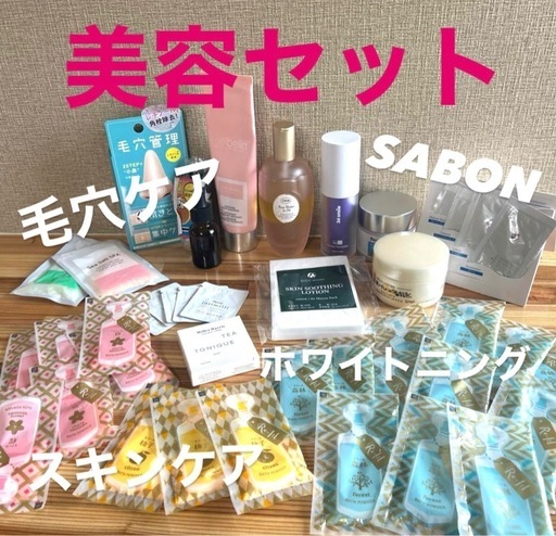✨SALE　美容商品色々まとめ売り