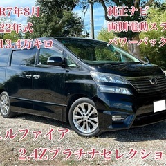 【ネット決済】⭕️クレジット決済OK⭕️◆車検R7年8月◆H22...