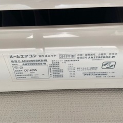 2015年製6〜8畳用のダイキンエアコン2台まとめて