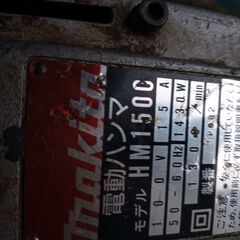 マキタ/makita 電動ハンマ HM1500