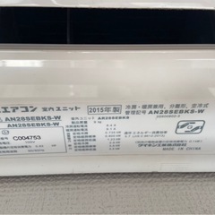 2015年製6〜8畳用のダイキンエアコン2台まとめて