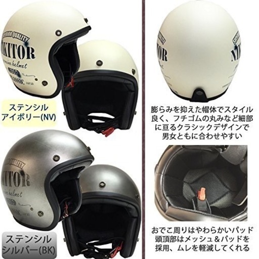 新品　未使用NIKITOR] HEL NHL8-21 StencilBK/SV 57-60cm バイクヘルメット