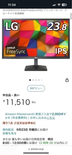 LG モニター