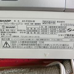 SHARP エアコン AY-F22X-W 高濃度プラズマクラスター 2016年製