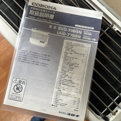 コロナ煙突式ストーブ