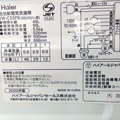 ★ジモティ割あり★ Haier 洗濯機 5.5kg 20年製 動作確認／クリーニング済み TC1433