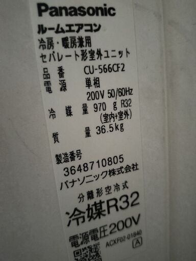 ワ0200 Panasonic2016年製5.6kw18畳適用70000円標準工事込み＠大阪市内・岩出市内価格