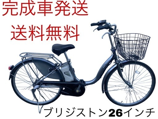 1254送料無料エリア多数！安心保証付き！安全整備済み！電動自転車