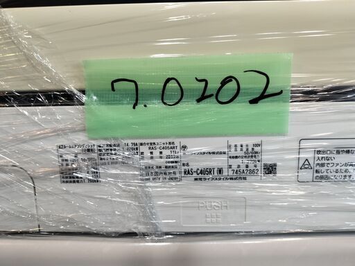 特価ワ0202 東芝大清快2017年製4.0kw14畳適用65000円標準工事込み＠大阪市内・岩出市内価格