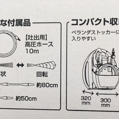 KOSHIN 充電式高圧洗浄機 SJC-3625 中古