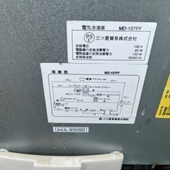 冷凍　ストッカー　　　※引き取りお願いします